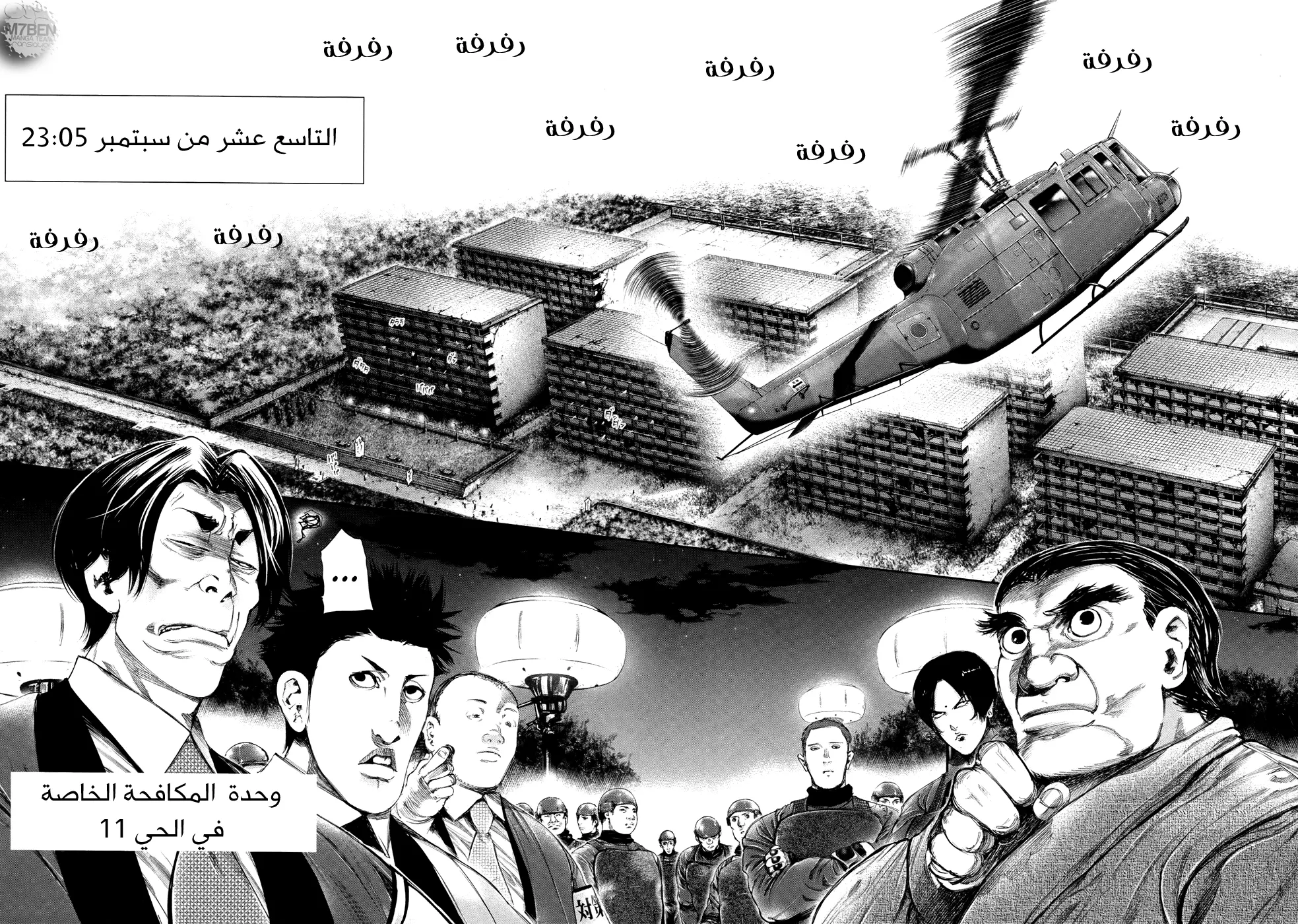Read Tokyo Ghoul AR Manga Online