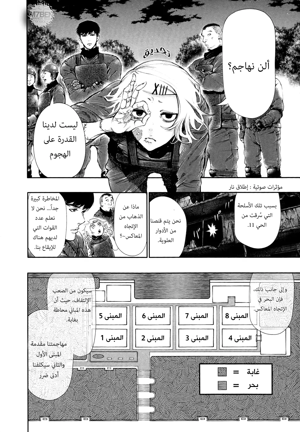 Read Tokyo Ghoul AR Manga Online