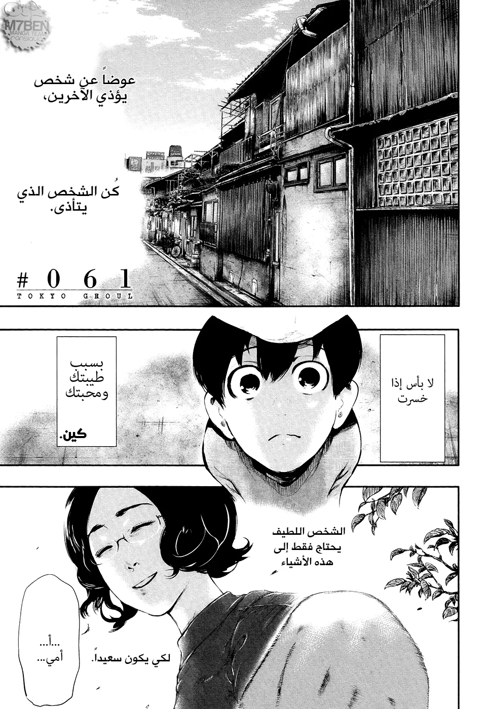 Read Tokyo Ghoul AR Manga Online