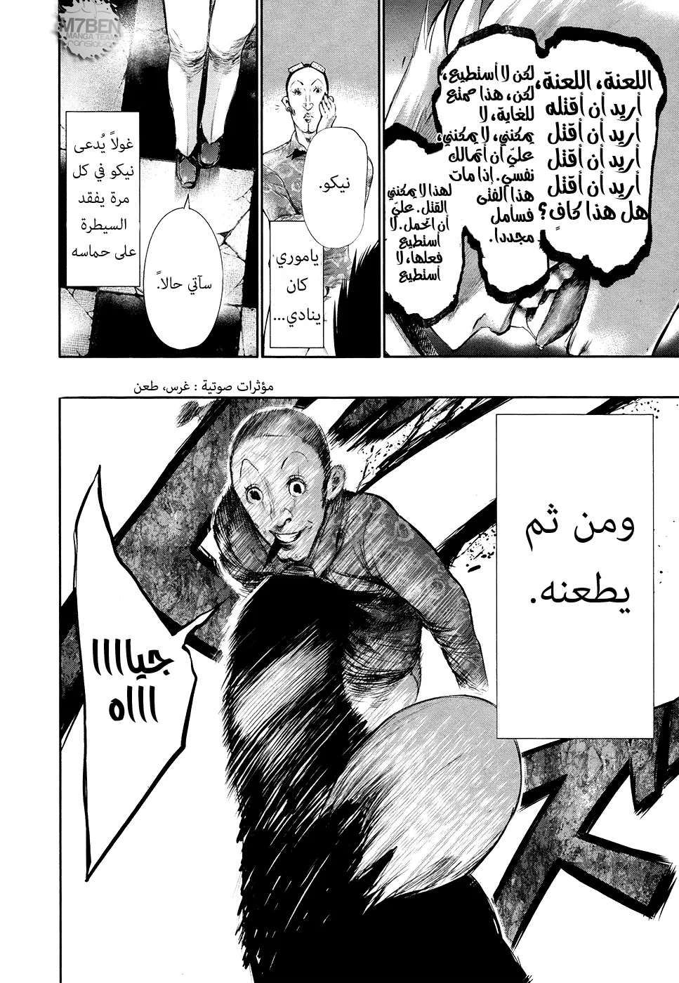 Read Tokyo Ghoul AR Manga Online