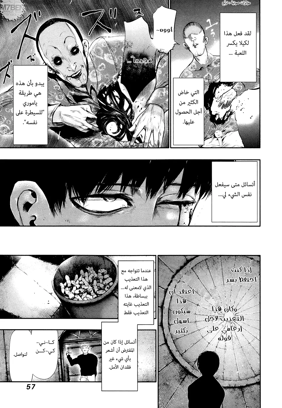 Read Tokyo Ghoul AR Manga Online