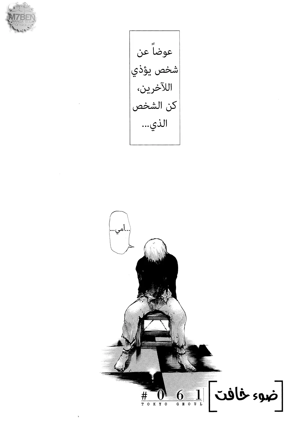 Read Tokyo Ghoul AR Manga Online