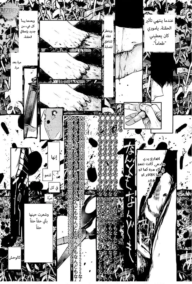 Read Tokyo Ghoul AR Manga Online