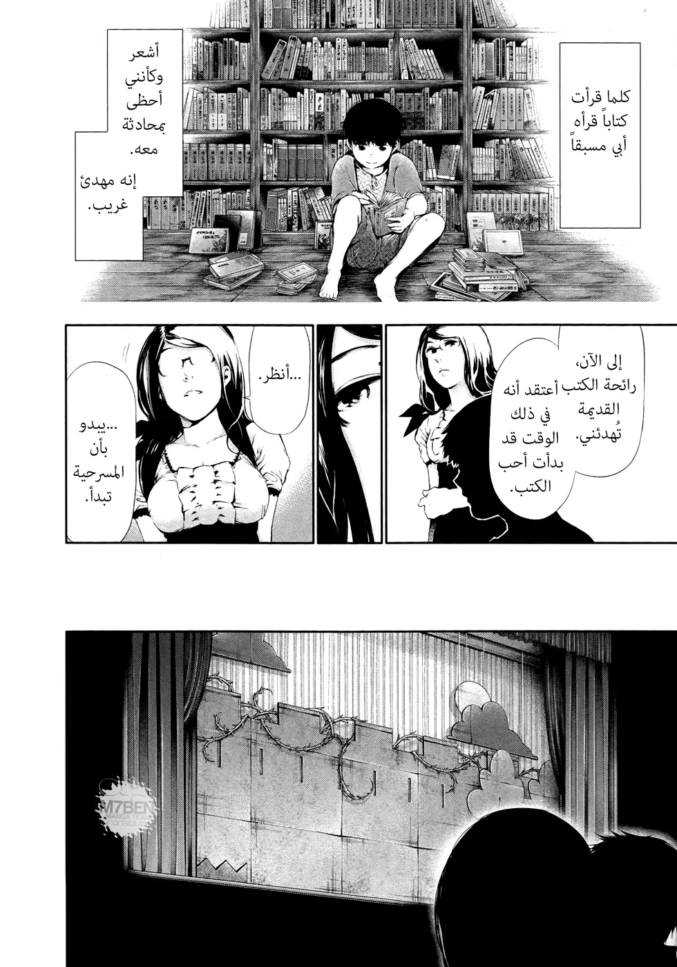 Read Tokyo Ghoul AR Manga Online