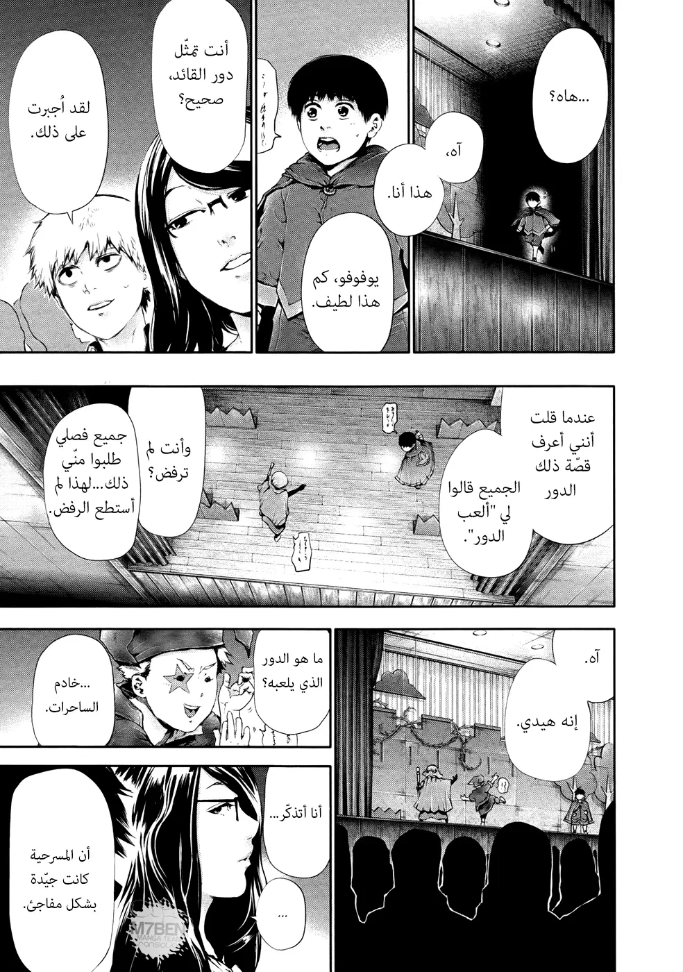 Read Tokyo Ghoul AR Manga Online