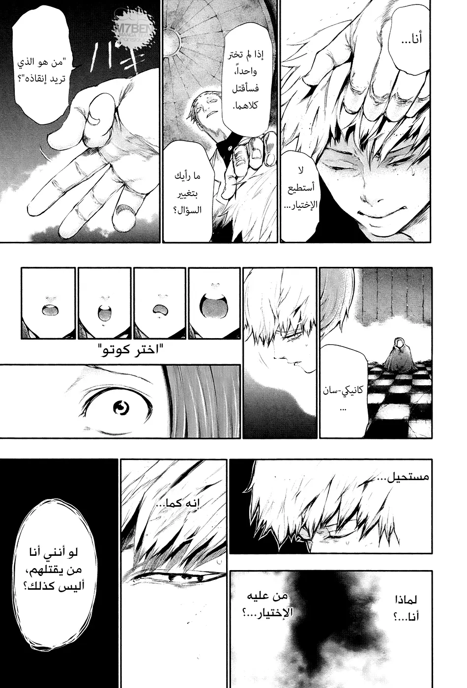 Read Tokyo Ghoul AR Manga Online