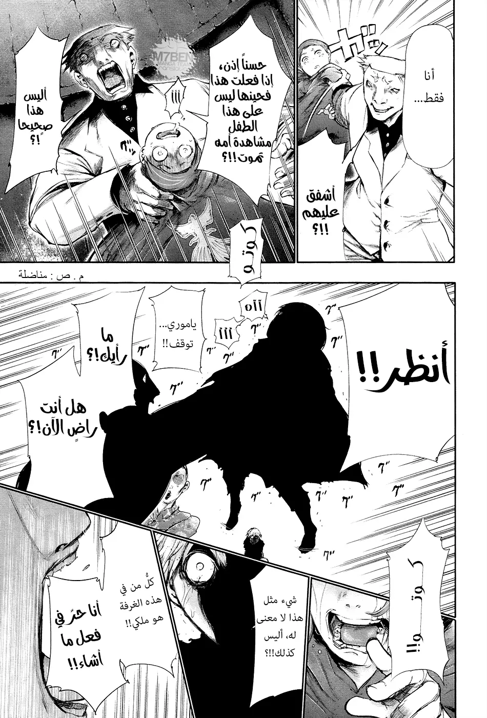 Read Tokyo Ghoul AR Manga Online