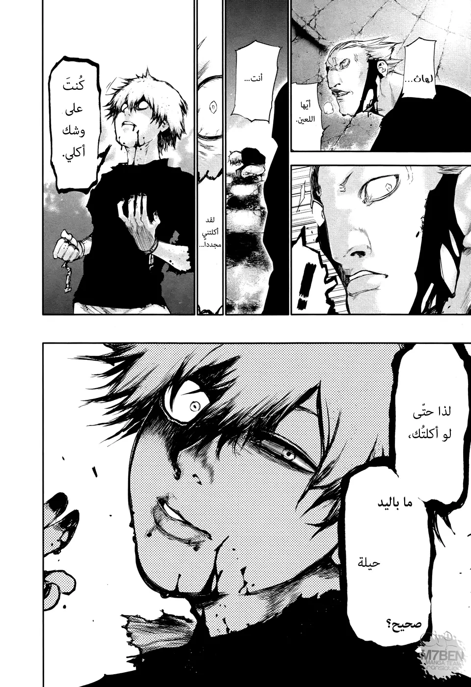 Read Tokyo Ghoul AR Manga Online