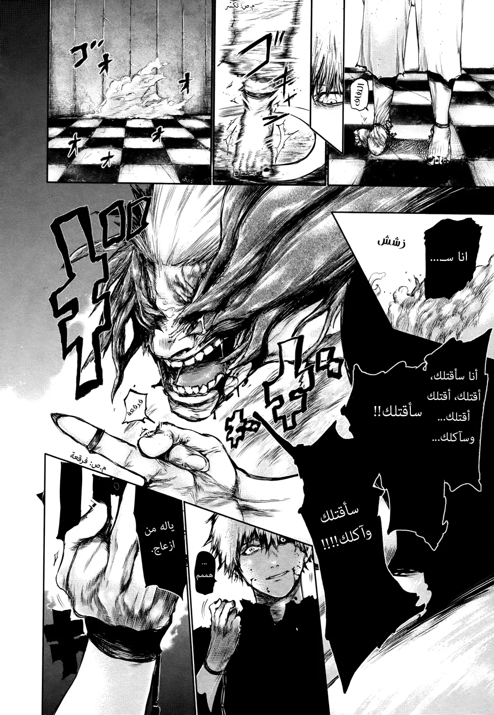 Read Tokyo Ghoul AR Manga Online