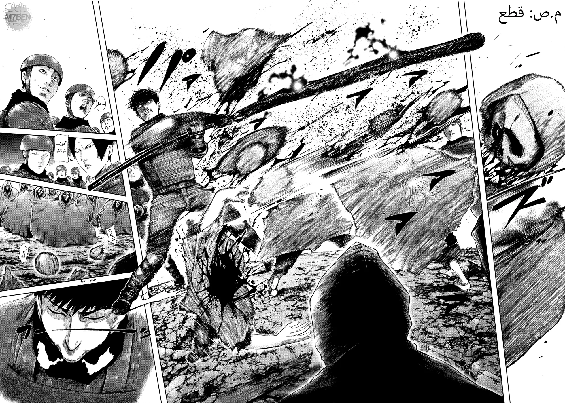 Read Tokyo Ghoul AR Manga Online