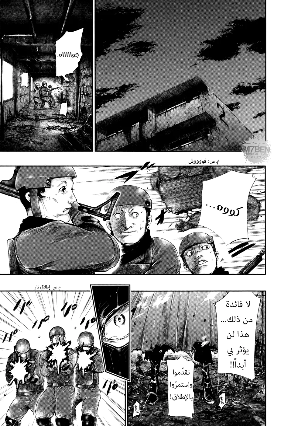 Read Tokyo Ghoul AR Manga Online