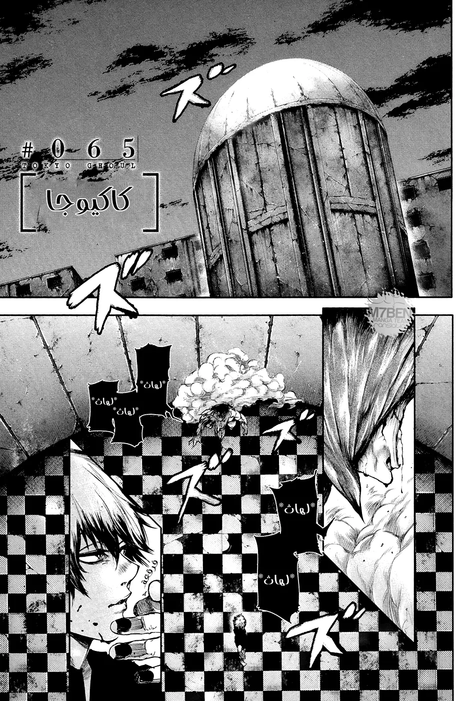 Read Tokyo Ghoul AR Manga Online