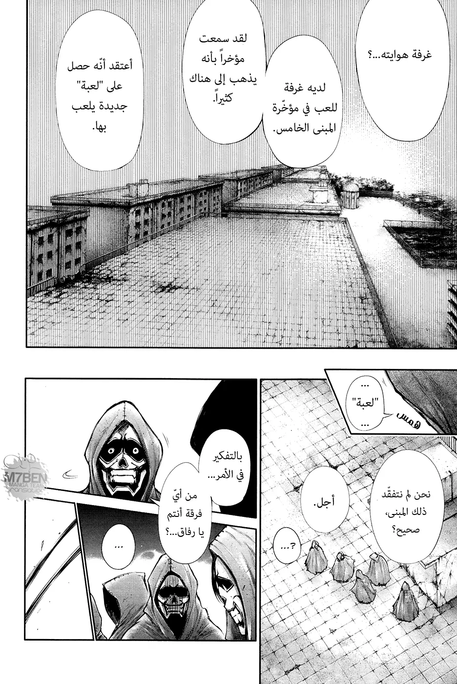 Read Tokyo Ghoul AR Manga Online