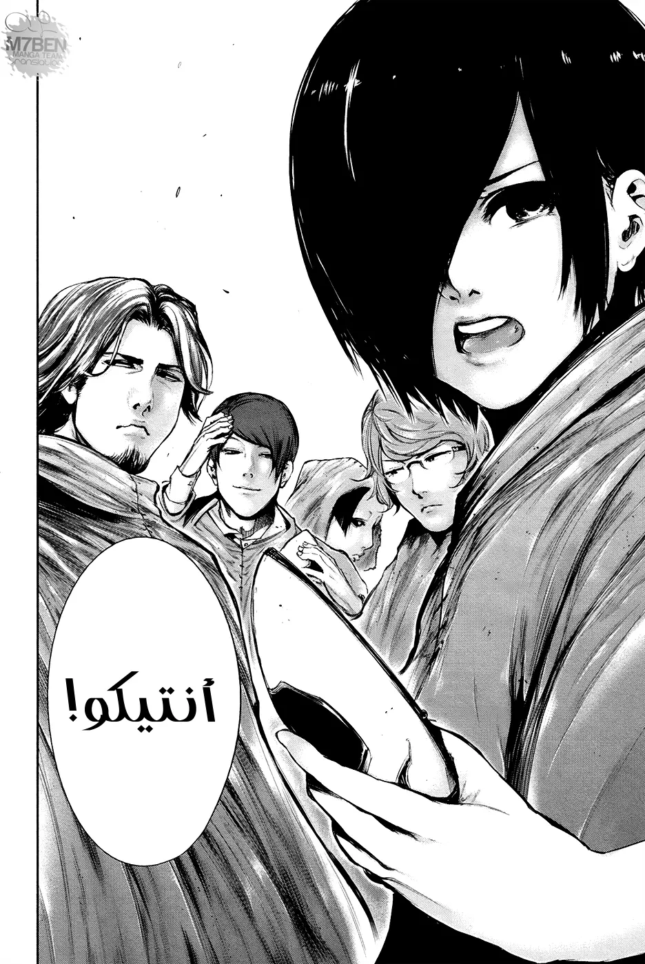Read Tokyo Ghoul AR Manga Online