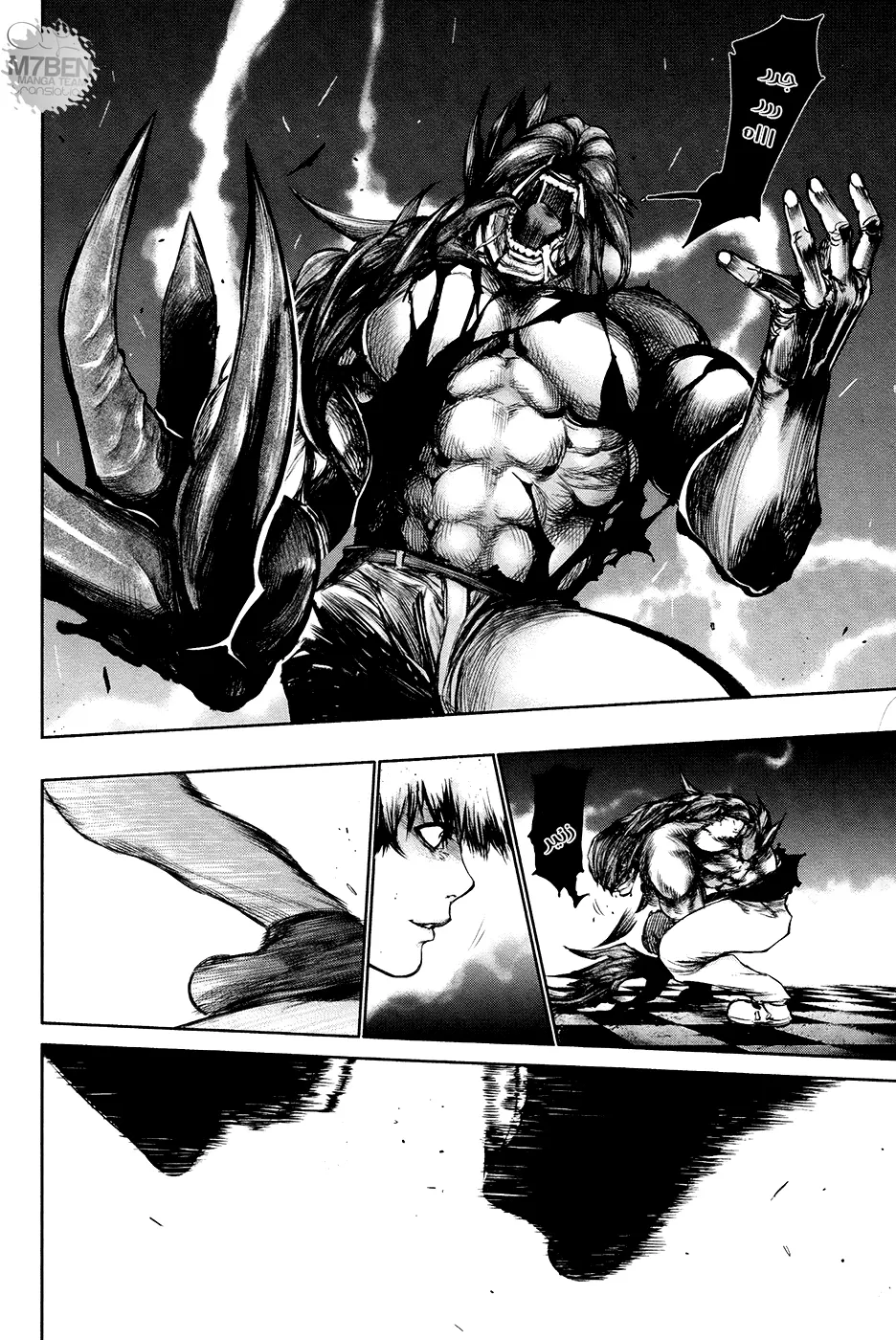 Read Tokyo Ghoul AR Manga Online