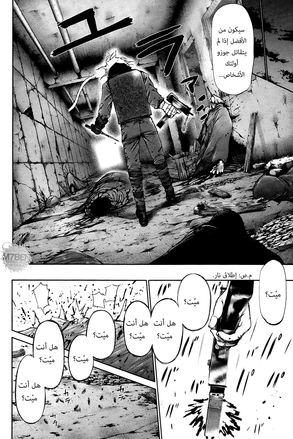 Read Tokyo Ghoul AR Manga Online
