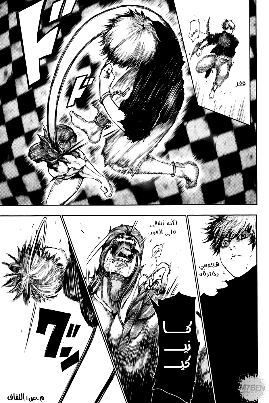 Read Tokyo Ghoul AR Manga Online