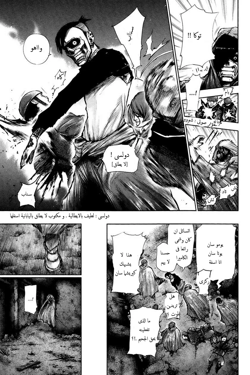 Read Tokyo Ghoul AR Manga Online