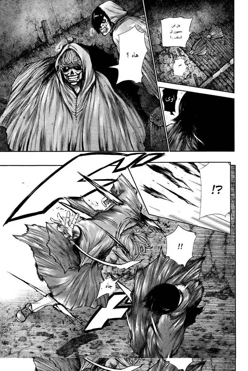 Read Tokyo Ghoul AR Manga Online