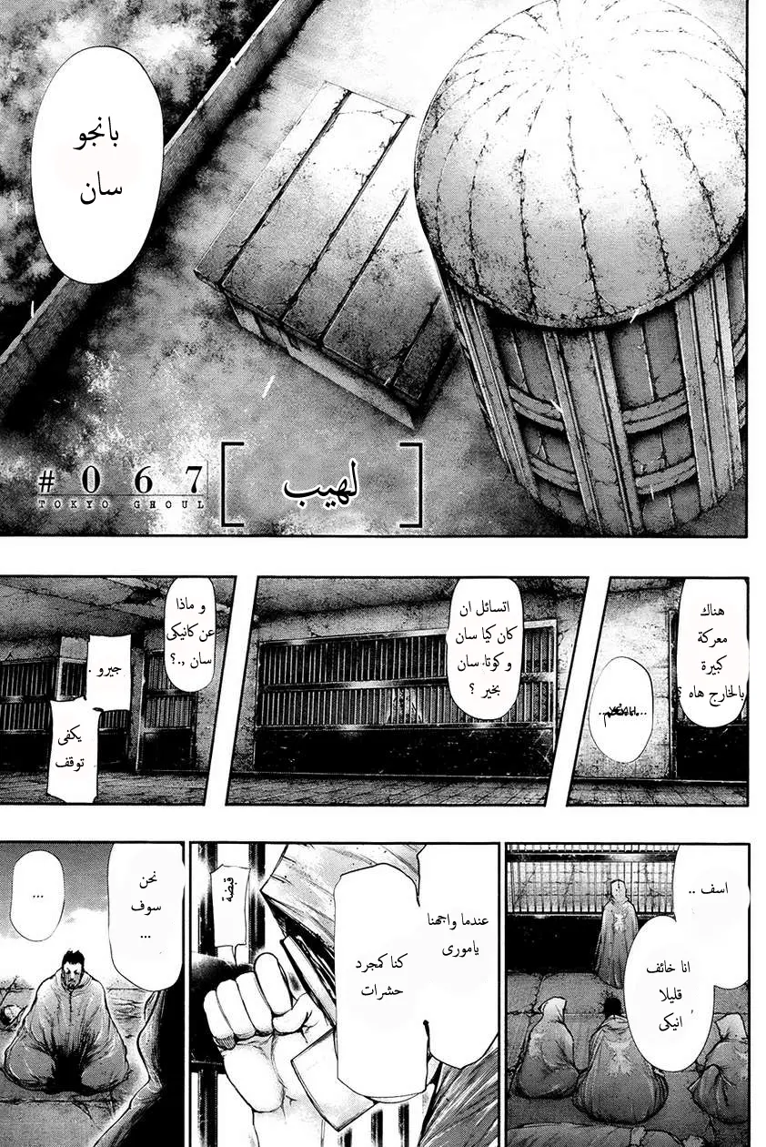 Read Tokyo Ghoul AR Manga Online