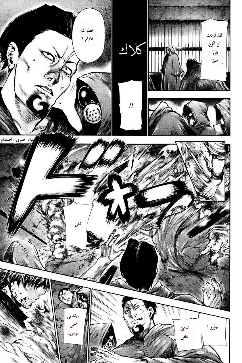 Read Tokyo Ghoul AR Manga Online