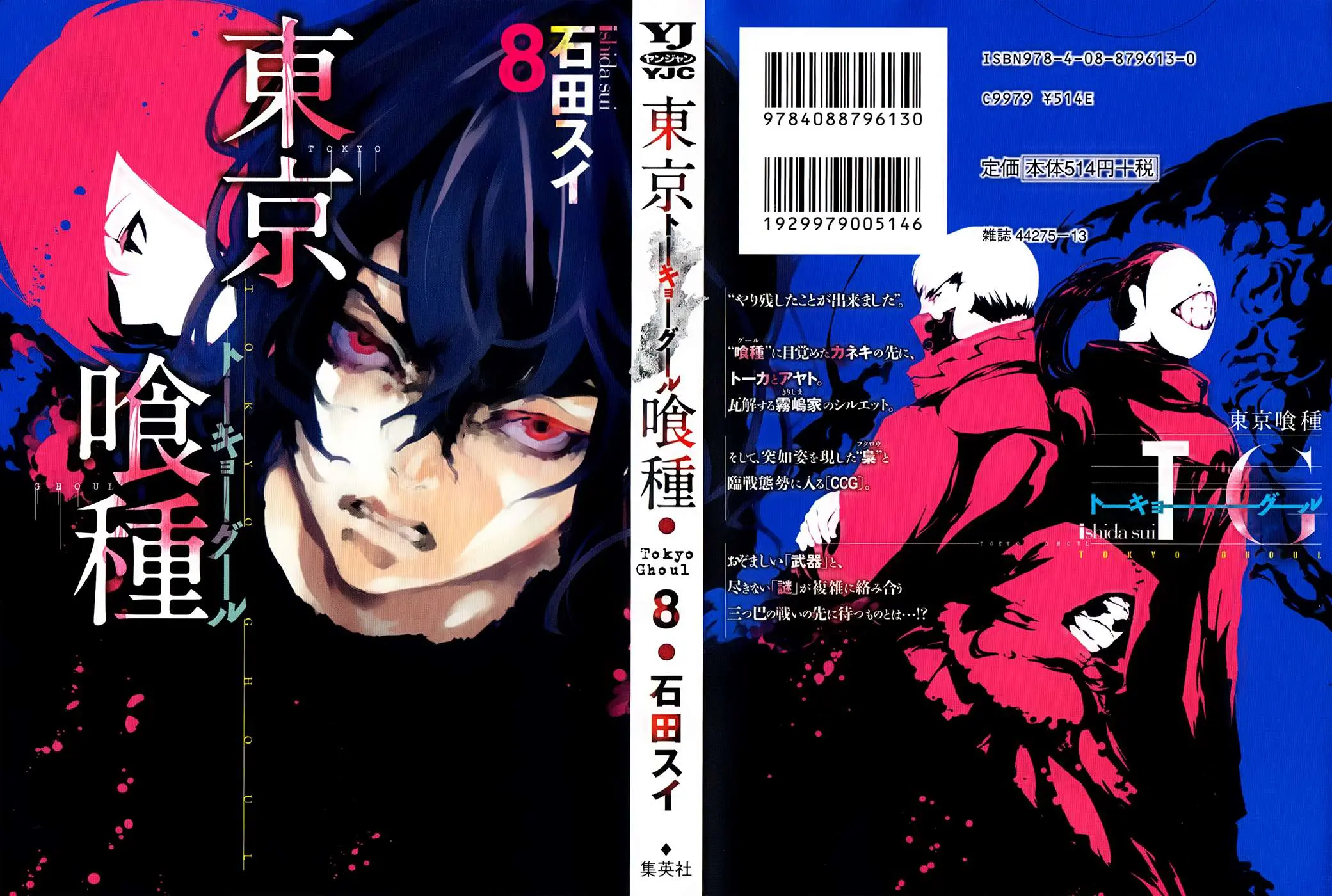 Read Tokyo Ghoul AR Manga Online