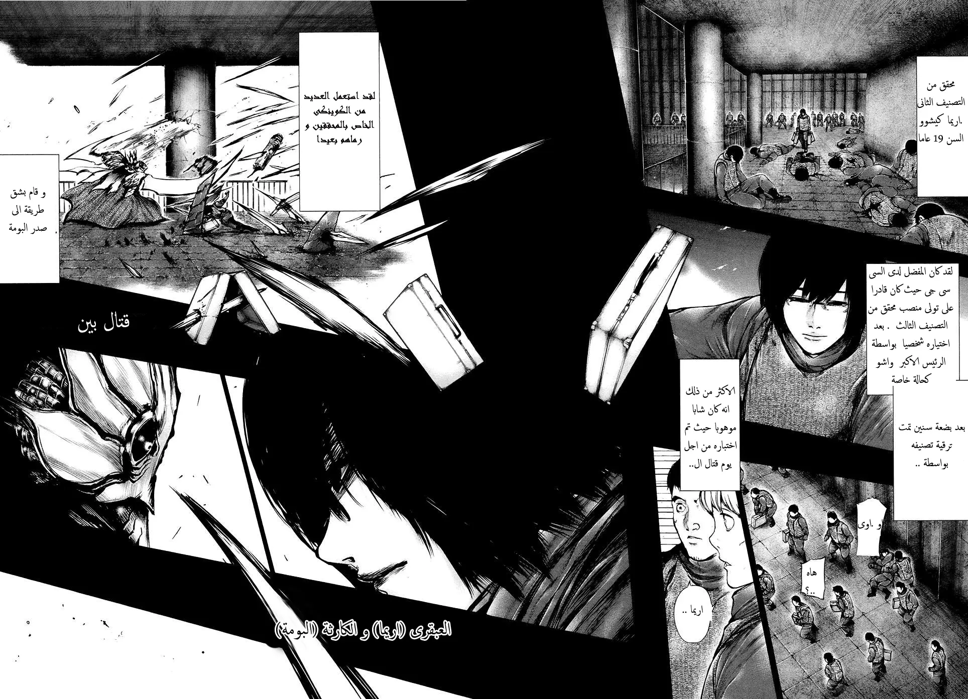 Read Tokyo Ghoul AR Manga Online