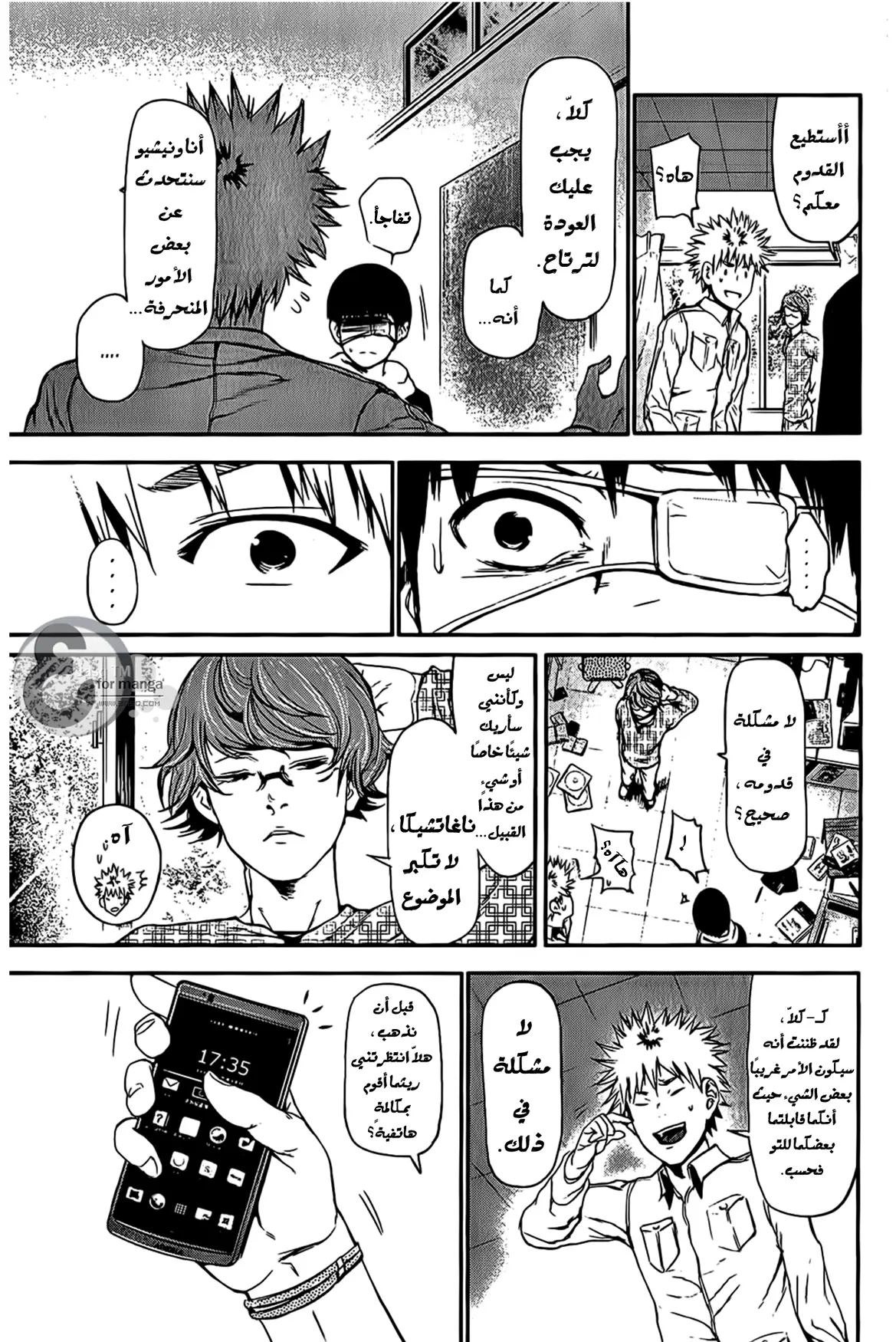 Read Tokyo Ghoul AR Manga Online