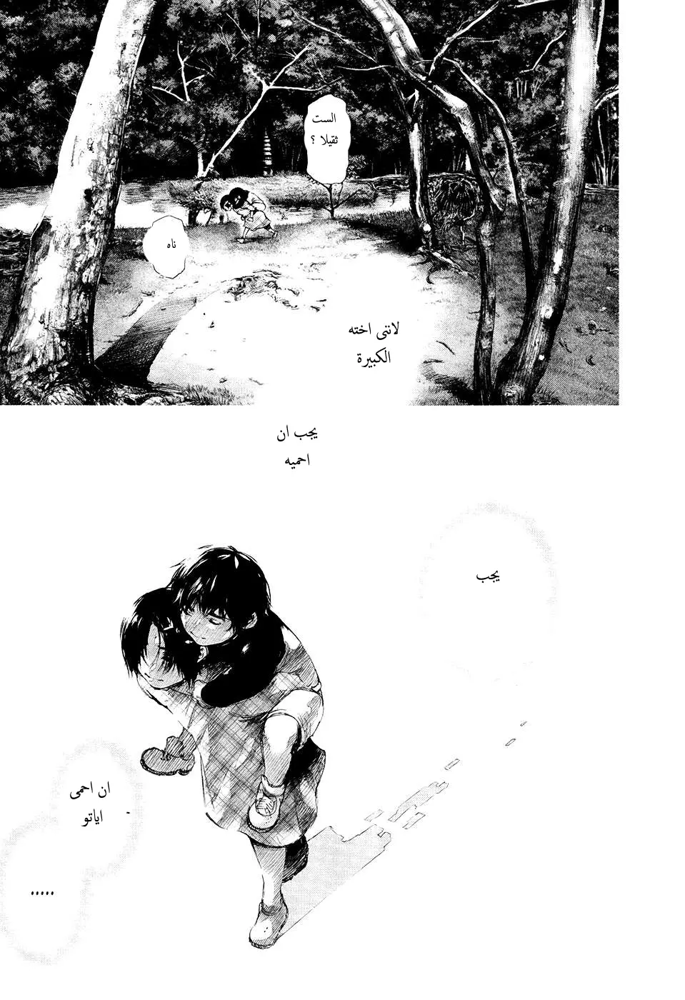 Read Tokyo Ghoul AR Manga Online