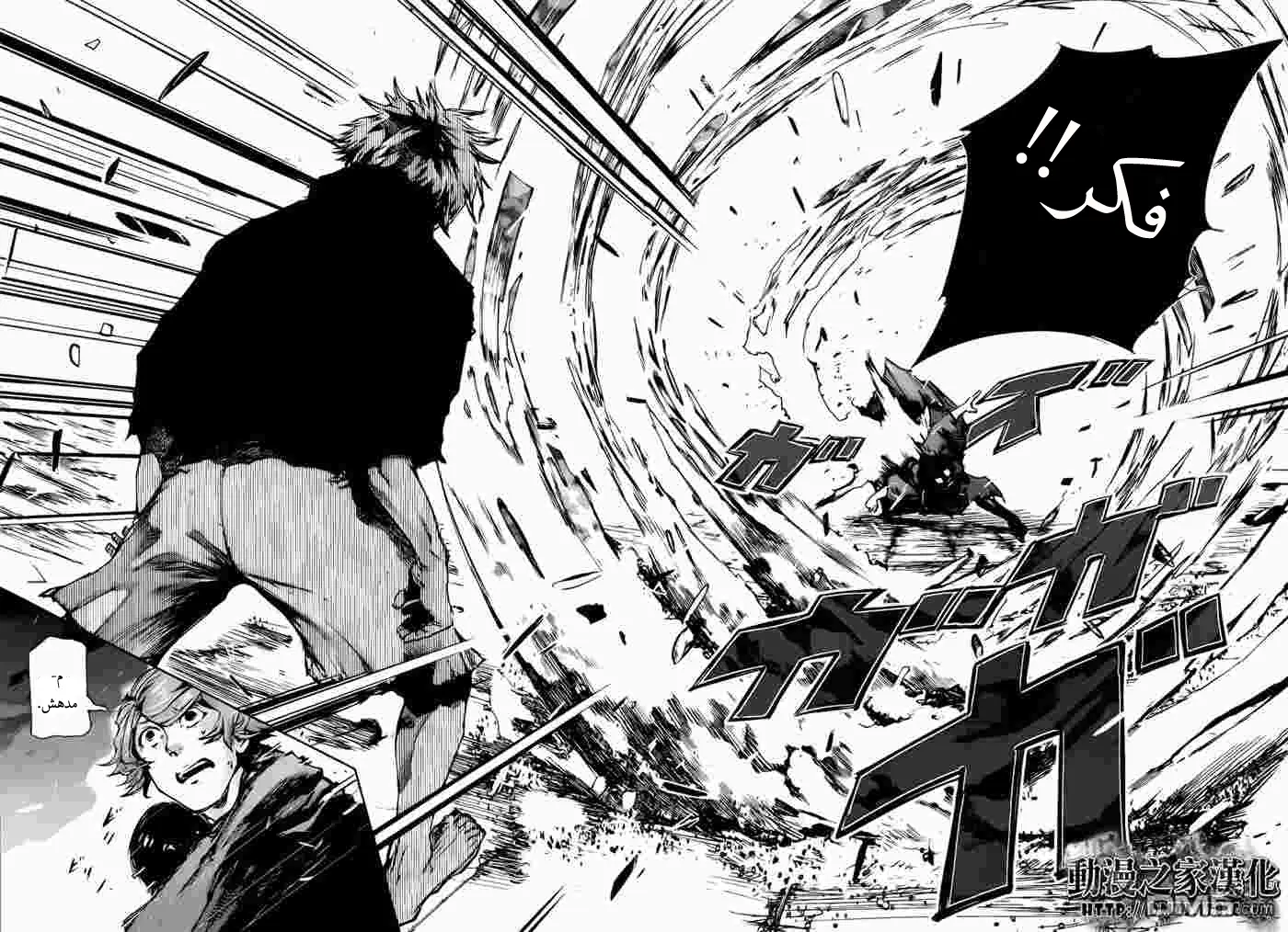 Read Tokyo Ghoul AR Manga Online