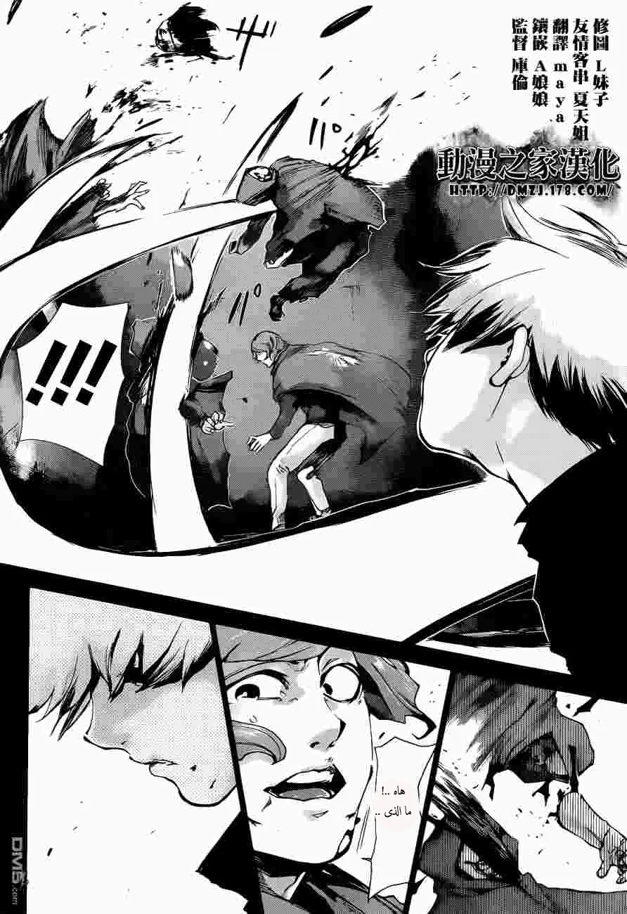 Read Tokyo Ghoul AR Manga Online