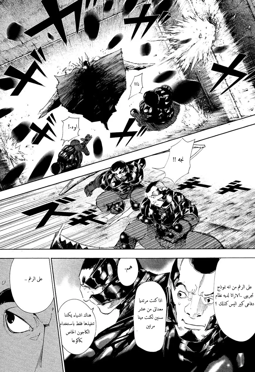 Read Tokyo Ghoul AR Manga Online