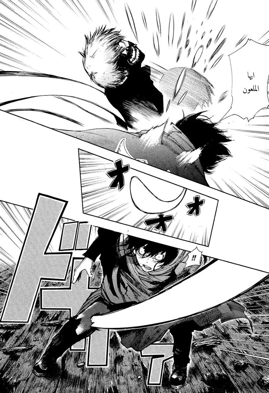 Read Tokyo Ghoul AR Manga Online