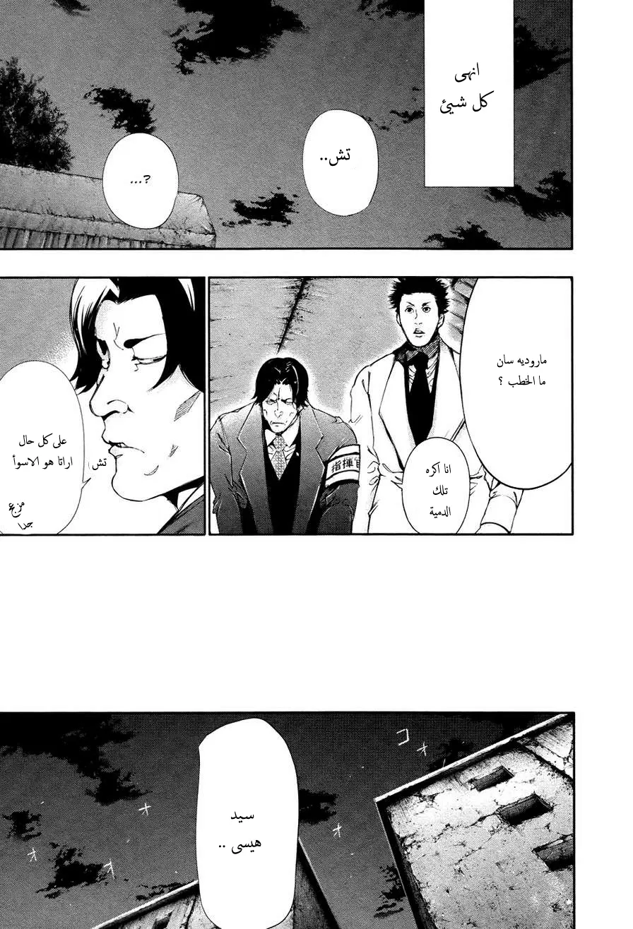 Read Tokyo Ghoul AR Manga Online