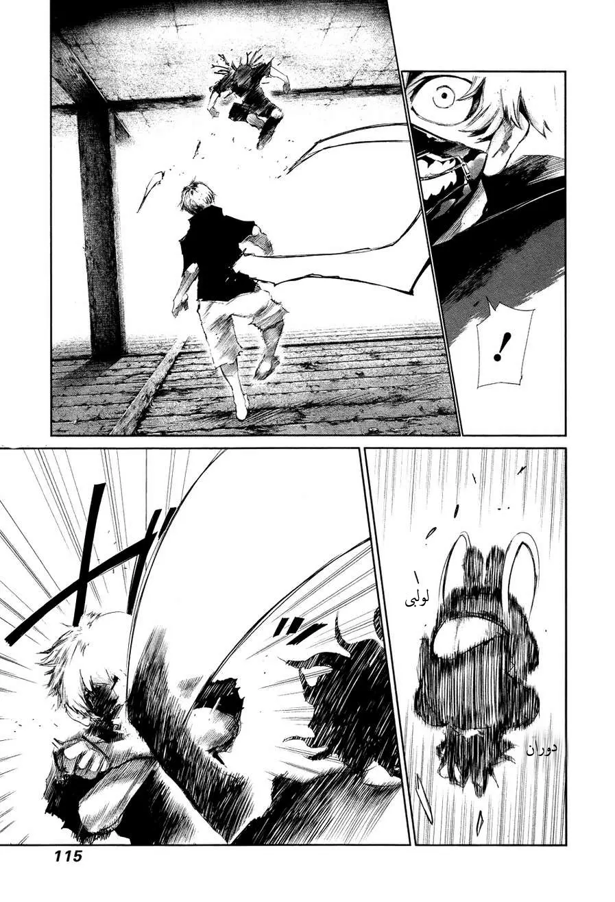 Read Tokyo Ghoul AR Manga Online
