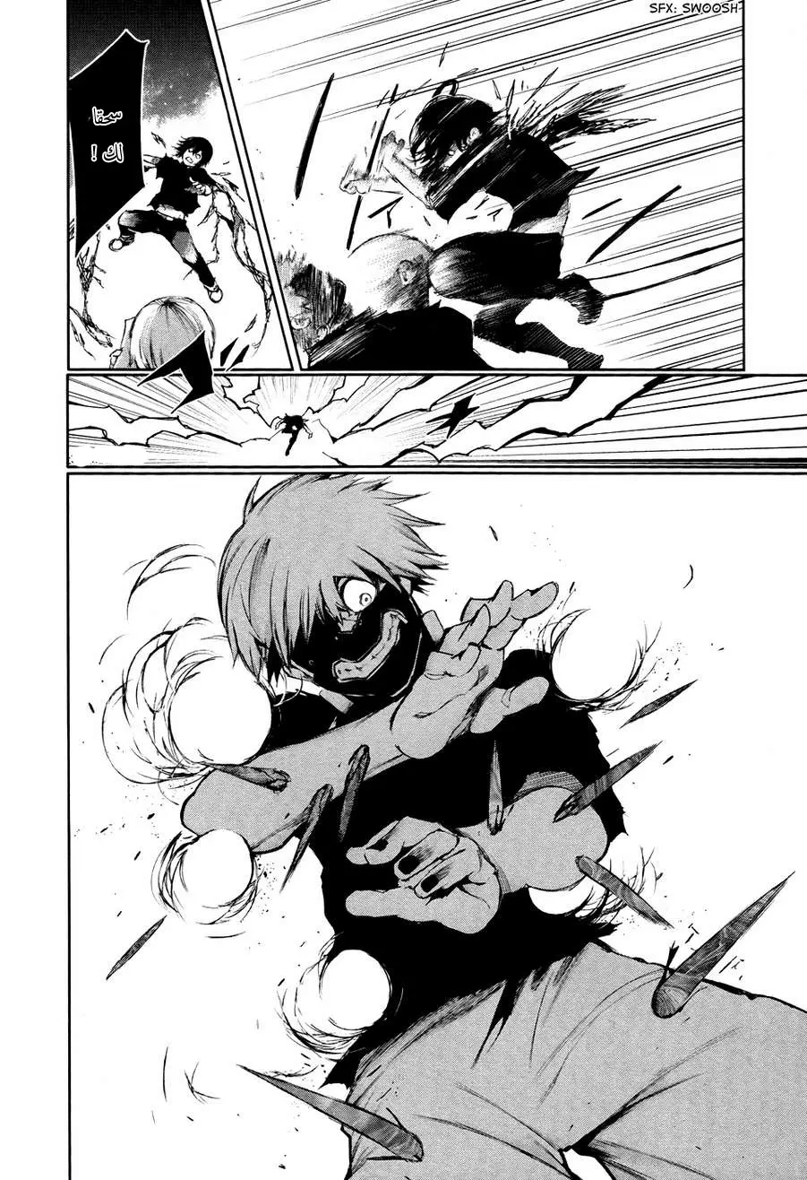 Read Tokyo Ghoul AR Manga Online
