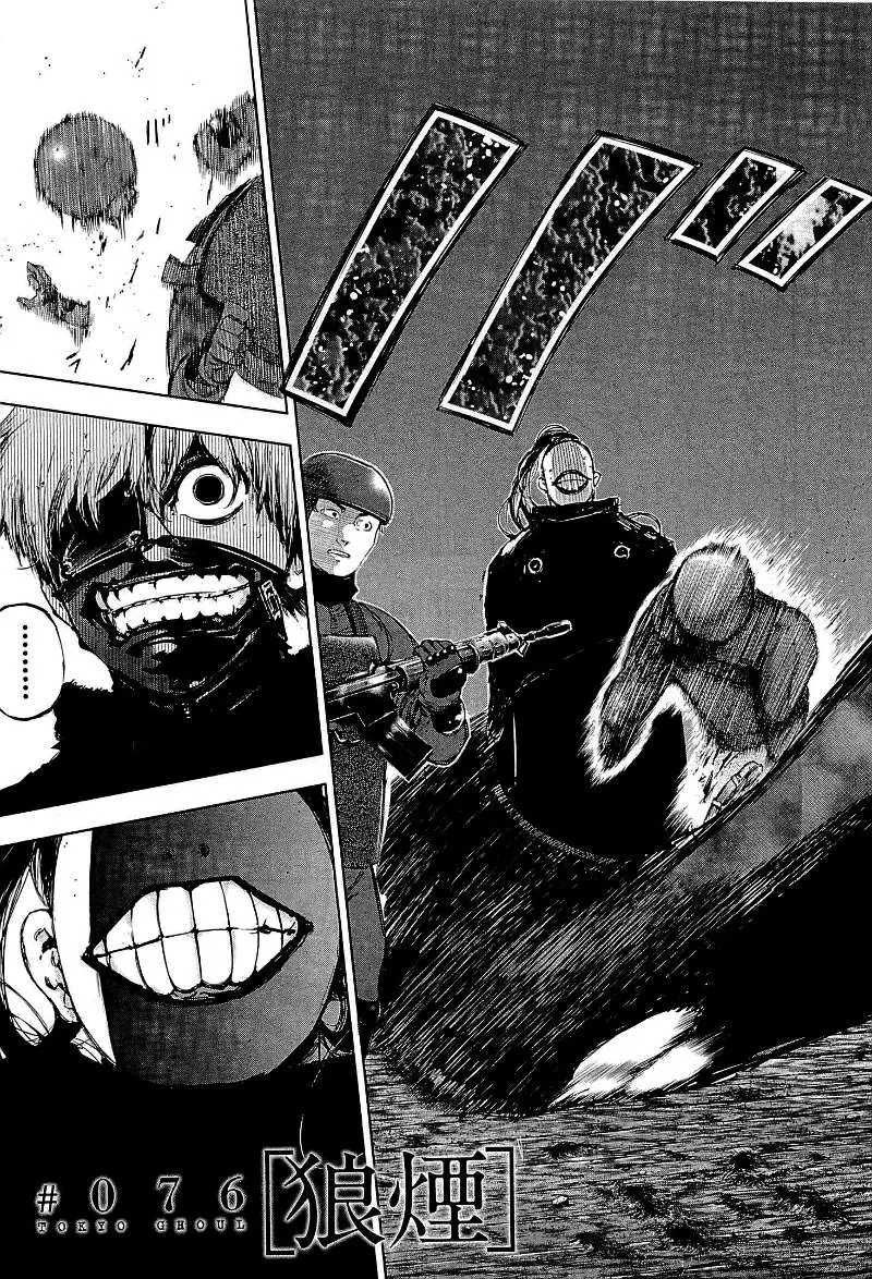 Read Tokyo Ghoul AR Manga Online