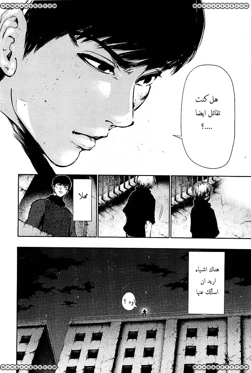 Read Tokyo Ghoul AR Manga Online