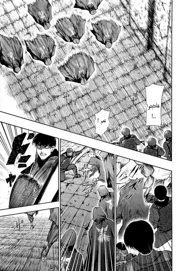 Read Tokyo Ghoul AR Manga Online