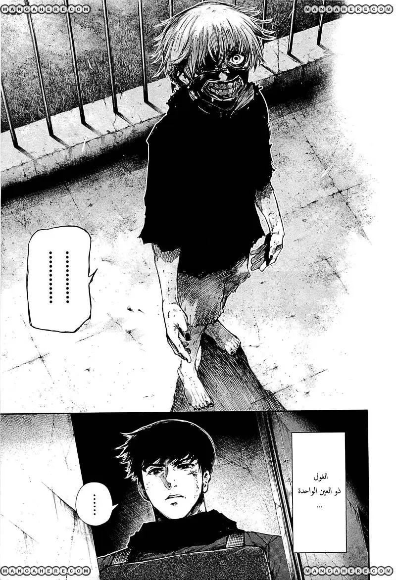 Read Tokyo Ghoul AR Manga Online