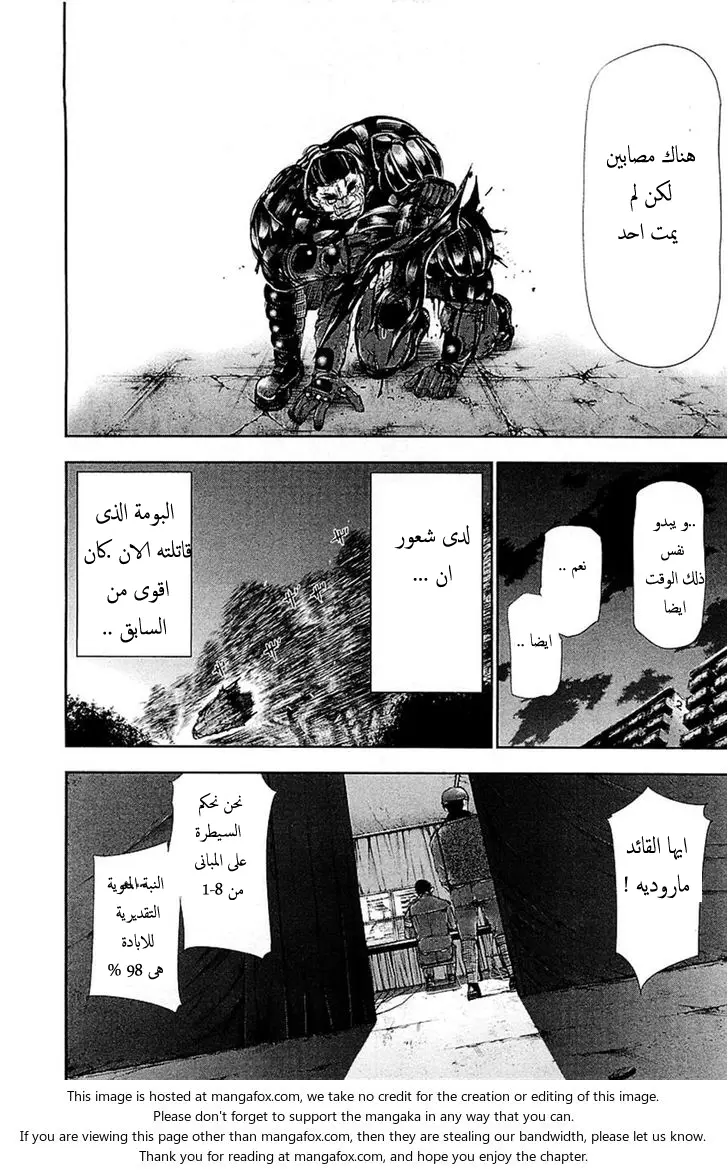 Read Tokyo Ghoul AR Manga Online