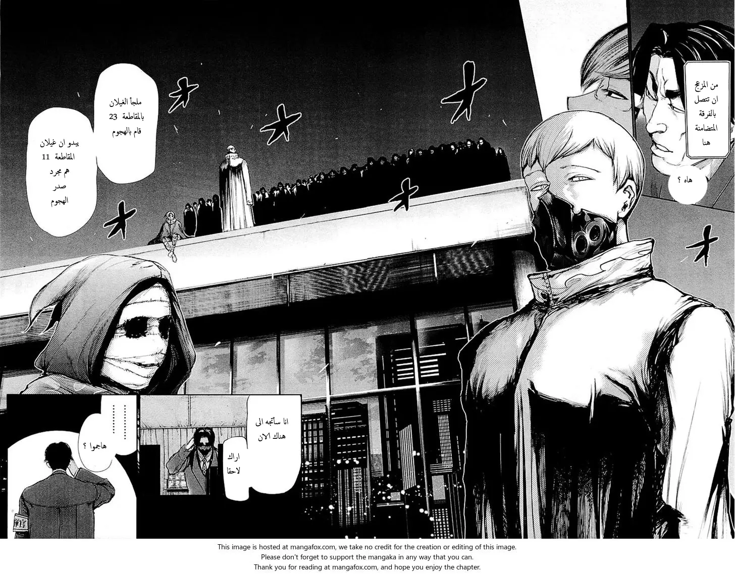 Read Tokyo Ghoul AR Manga Online