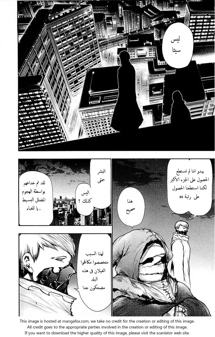Read Tokyo Ghoul AR Manga Online