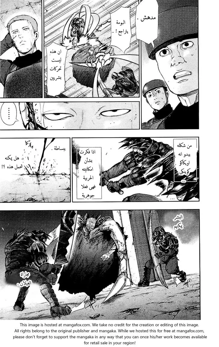 Read Tokyo Ghoul AR Manga Online