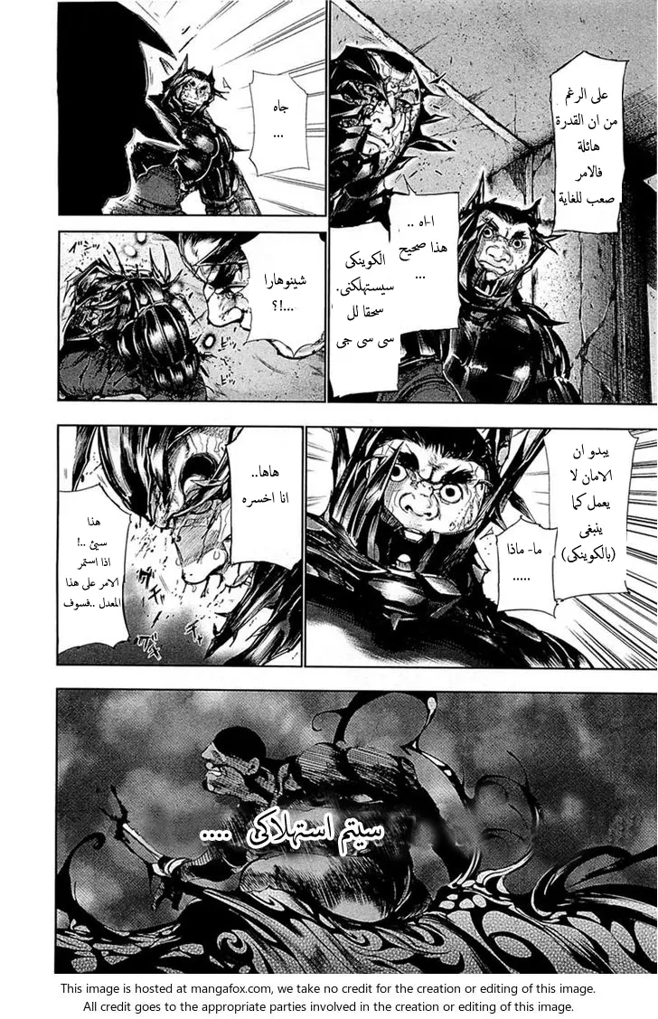 Read Tokyo Ghoul AR Manga Online