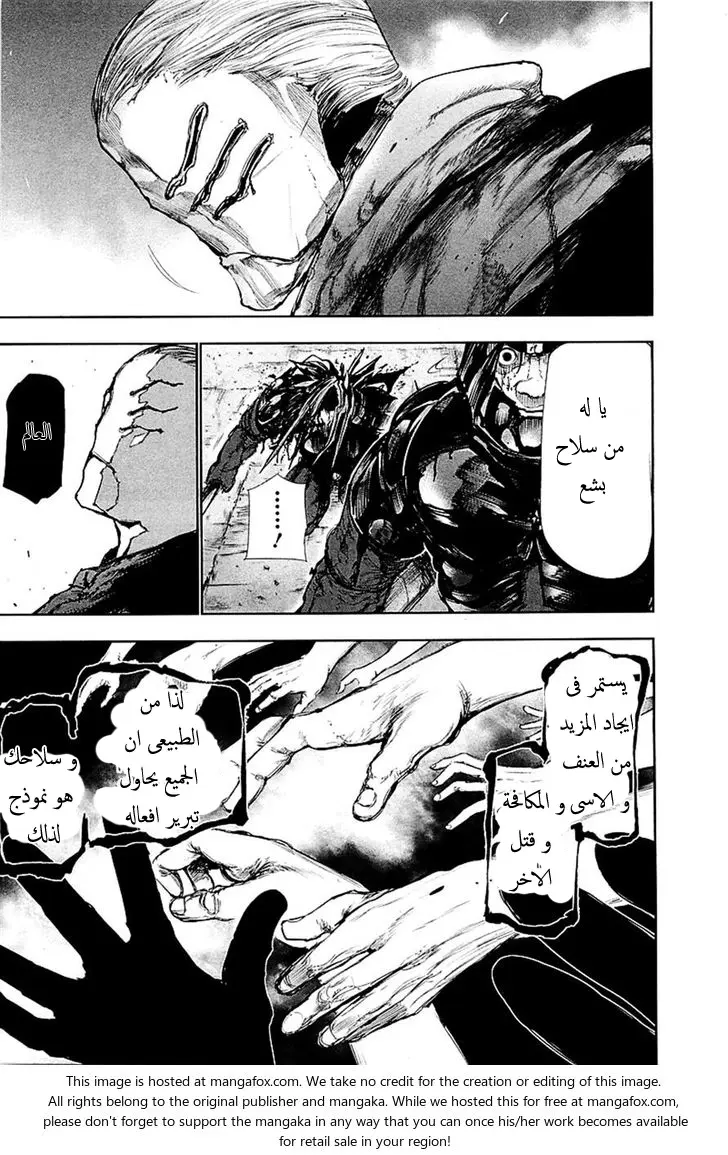 Read Tokyo Ghoul AR Manga Online