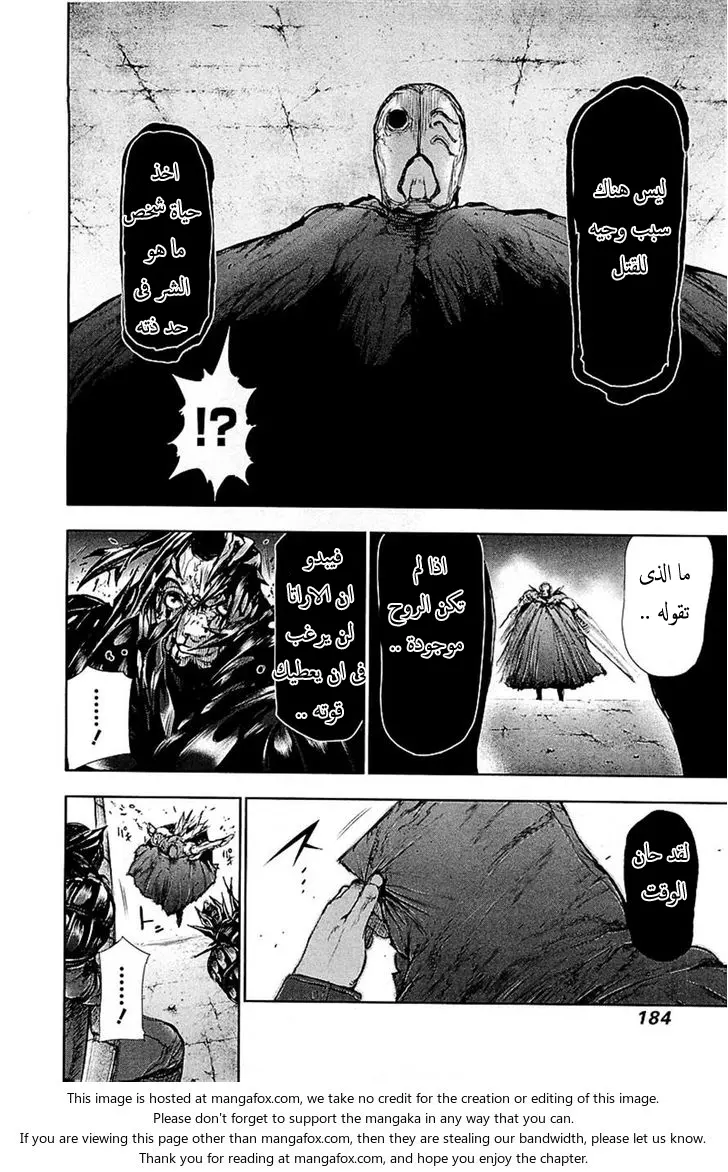 Read Tokyo Ghoul AR Manga Online