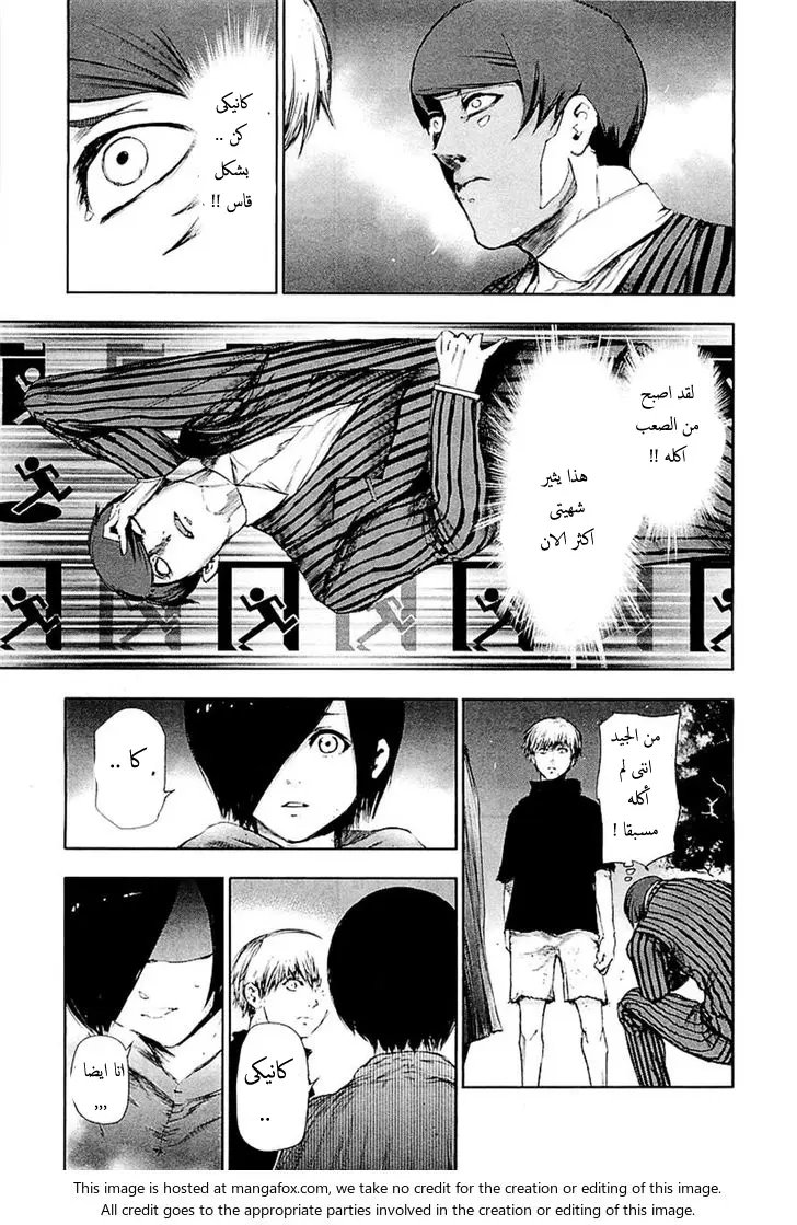 Read Tokyo Ghoul AR Manga Online