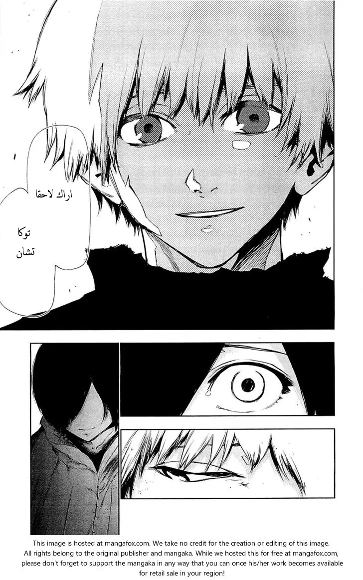 Read Tokyo Ghoul AR Manga Online