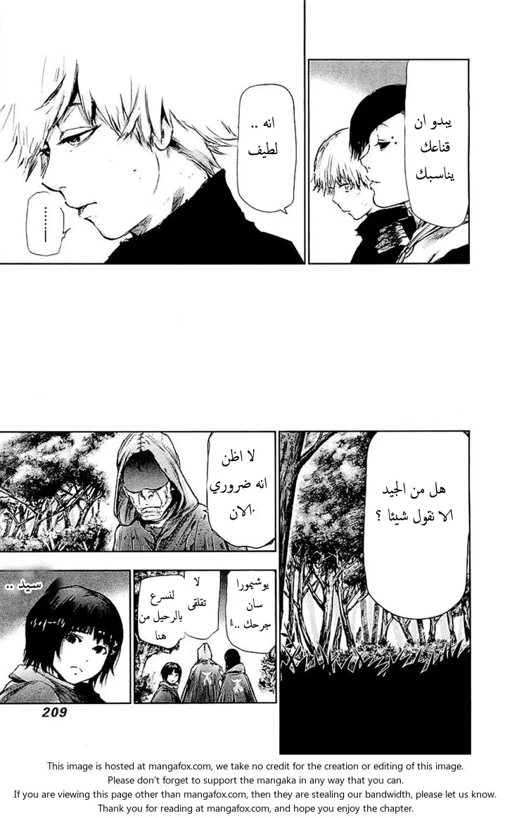 Read Tokyo Ghoul AR Manga Online